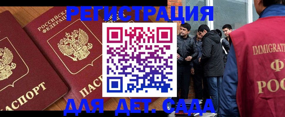 временная прописка в Долинске