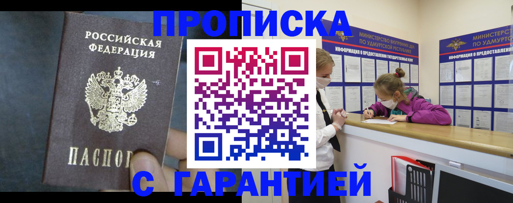временная регистрация поиск в Долинске