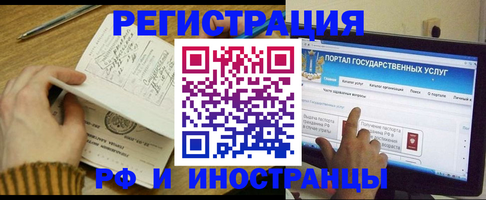 прописка для работы в Долинске