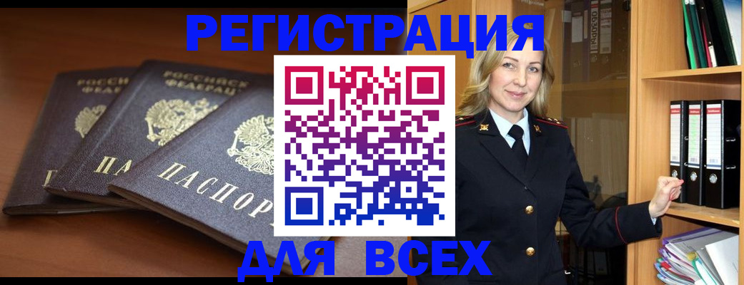 временная регистрация гарантия в Долинске