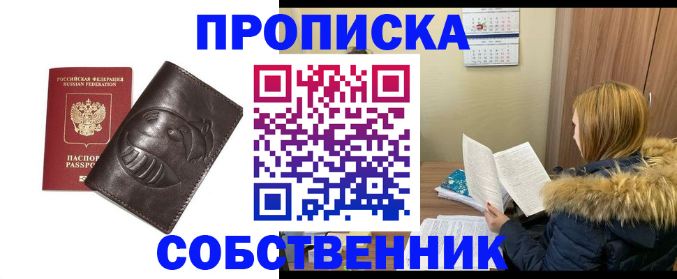где прописаться в Долинске