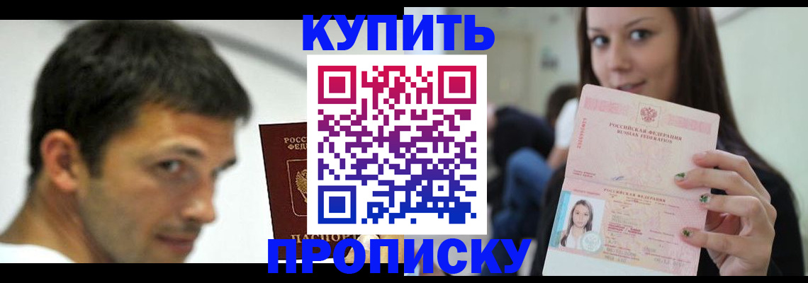 временная регистрация надежно в Долинске