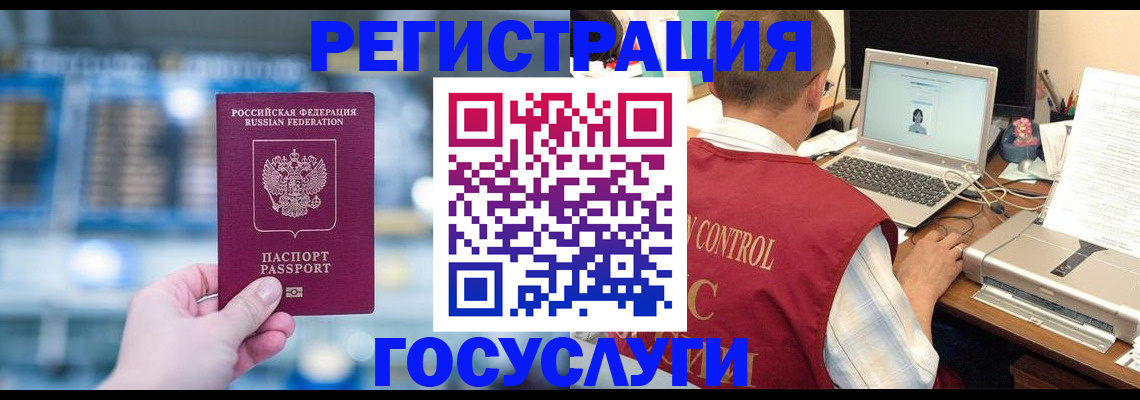 прописка ребенка в Долинске